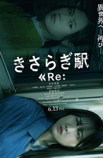 Kisaragi Station Re: (2025)