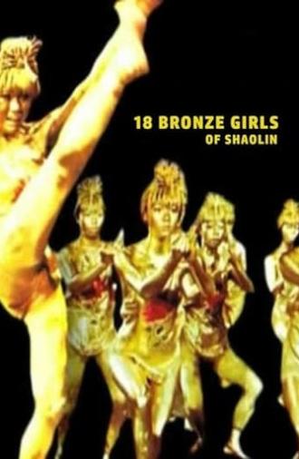 18 Bronze Girls of Shaolin (1983)