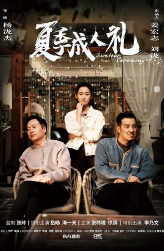 Summer Ceremony (2025)