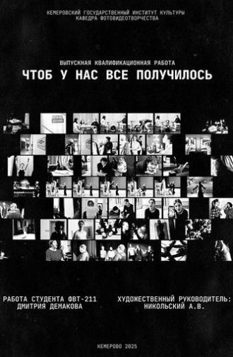 Let's make this happen (2025)