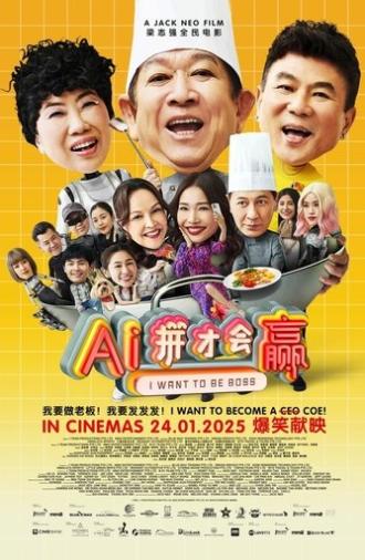 I Want To Be Boss (2025)