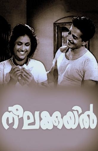 Neelakuyil (1954)