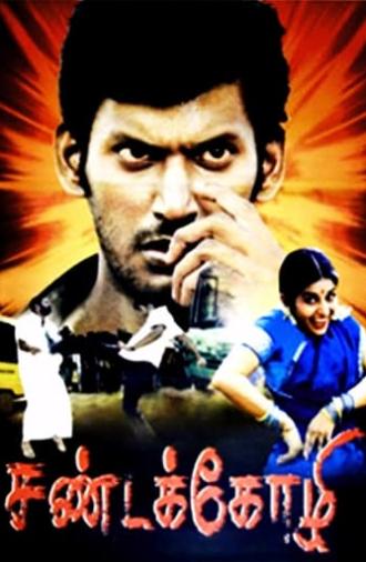 Sandakozhi (2005)