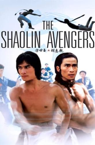 The Shaolin Avengers (1976)