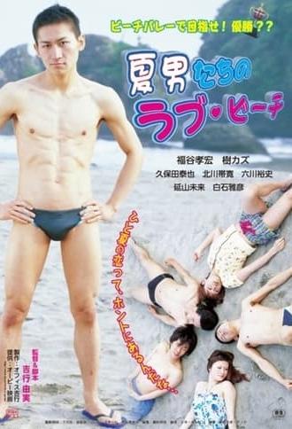 Summer Men's Love Beach (2010)