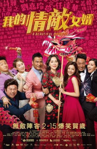 A Beautiful Moment (2018)