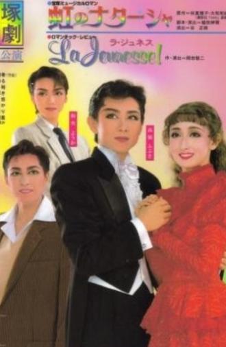 Natasha of the Rainbow (1997)