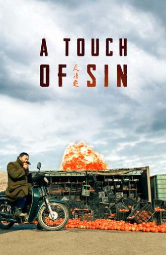 A Touch of Sin (2013)