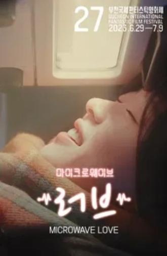 MICROWAVE LOVE (2023)
