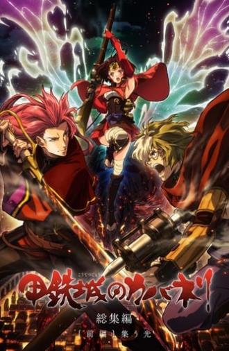 Kabaneri of the Iron Fortress: Light That Gathers (2016)