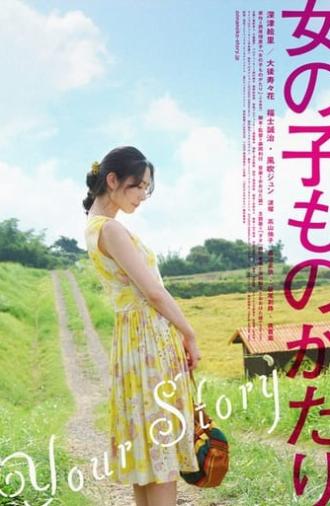 Your Story (2009)