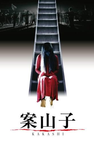 Kakashi (2001)