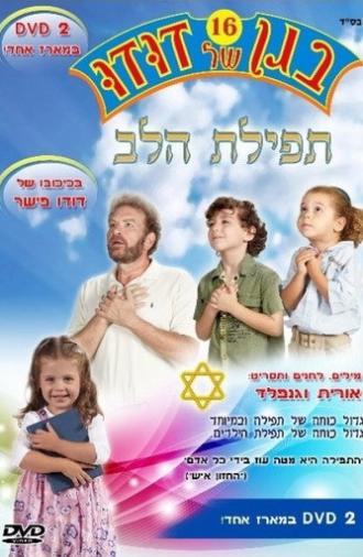 Dudu's Garden 16: Prayer of the Heart (2011)