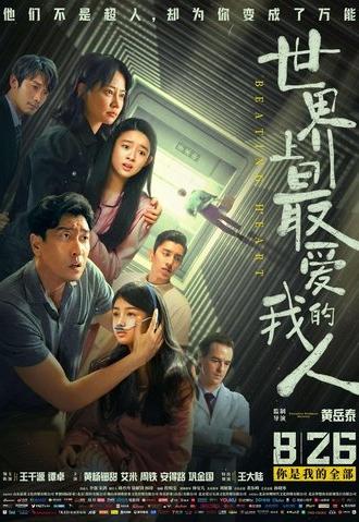 Beating Heart (2022)