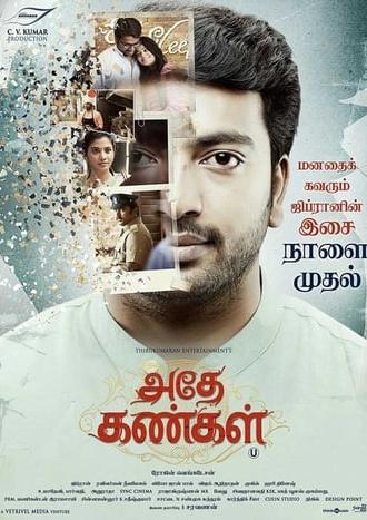 Adhe Kangal (2017)