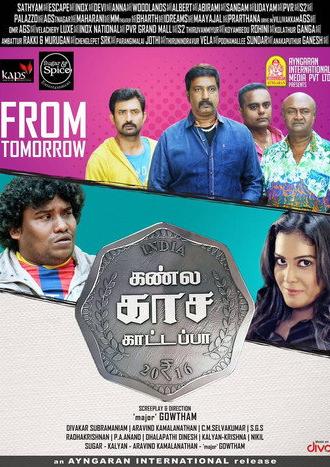 Kannula Kaasa Kattappa (2016)