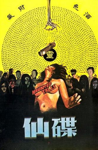 Haunted Tales (1980)