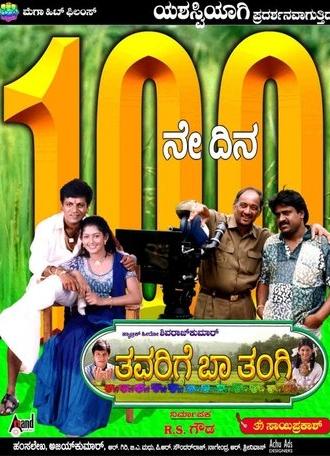 Thavarige Baa Thangi (2002)