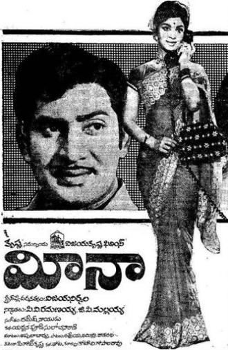 Meena (1973)
