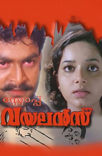 Stop Violence (2002)