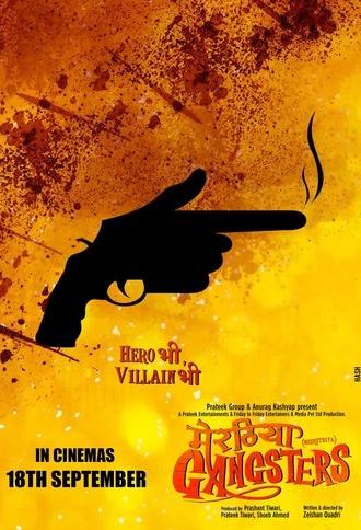 Meeruthiya Gangsters (2015)