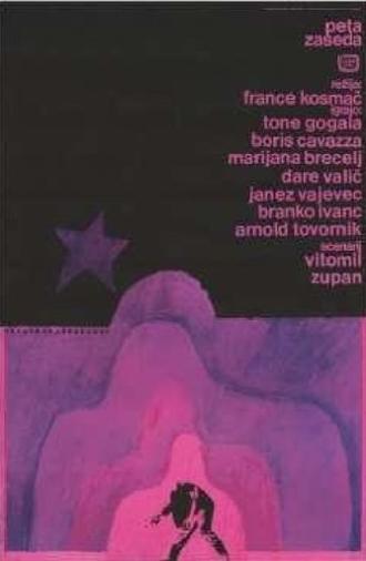 The Fifth Ambush (1968)