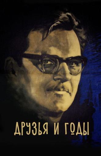 Friends and Years (1966)