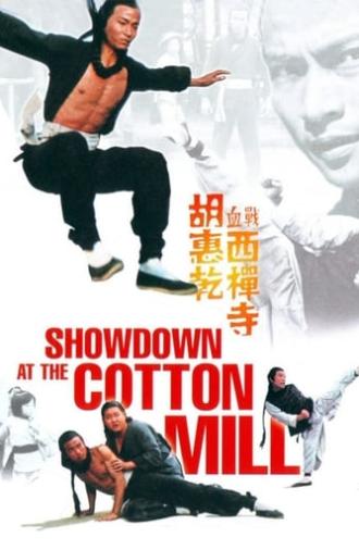 Showdown at the Cotton Mill (1978)