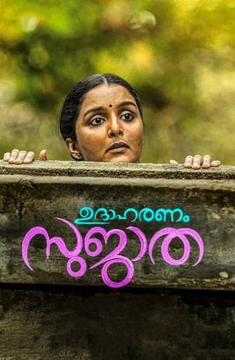 Udaharanam Sujatha (2017)