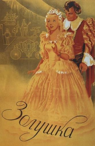 Cinderella (1947)