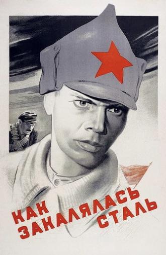 How the Steel Was Tempered (1942)