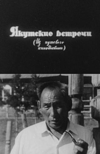 Encounters in Yakutia (1970)
