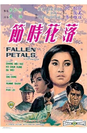 Fallen Petals (1968)