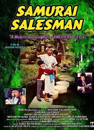 Samurai Salesman (1992)