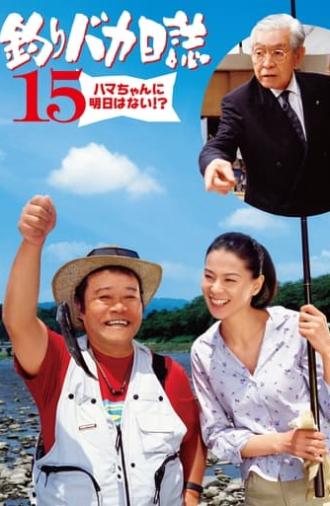 Free and Easy 15 (2004)