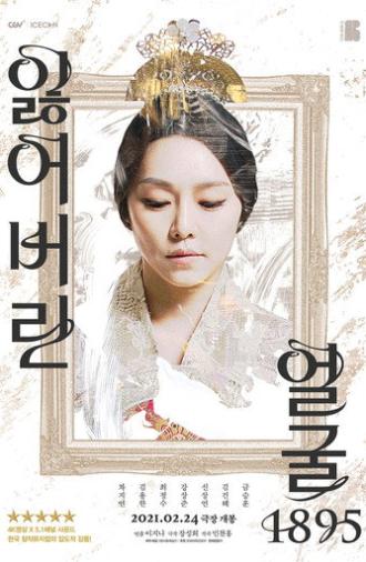 Lost Face 1895 (2021)