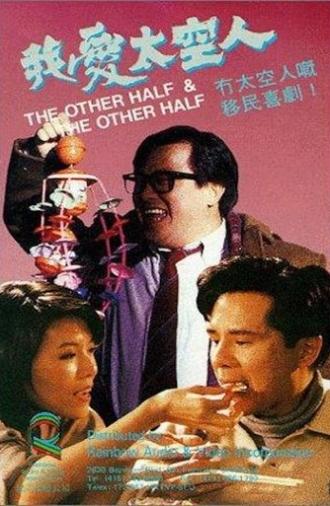 The Other ½ & the Other ½ (1988)