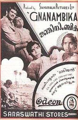 Gnanambika (1940)