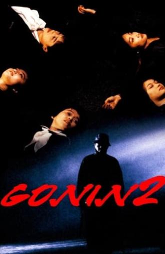 Gonin 2 (1996)