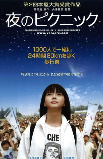 Night Time Picnic (2006)