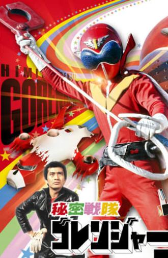 Himitsu Sentai Gorenger: The Red Death Match (1976)