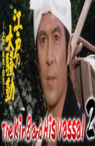 The King and His Vassal 2 - The Great Riot of Edo (1982)