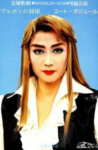 Seal of the Bourbons (1994)