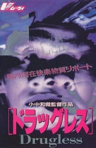 Report on Latent Narcotic Substances in the Brain: Drugless (1991)