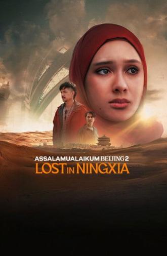 Assalamualaikum Beijing 2: Lost in Ningxia (2025)