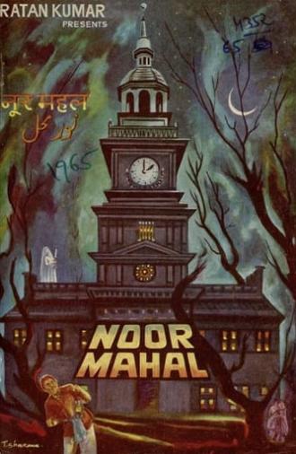 Noor Mahal (1965)