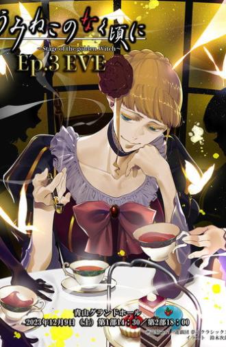 When the Seagulls Cry ～Stage of the golden Witch～ Episode 3 EVE (2023)