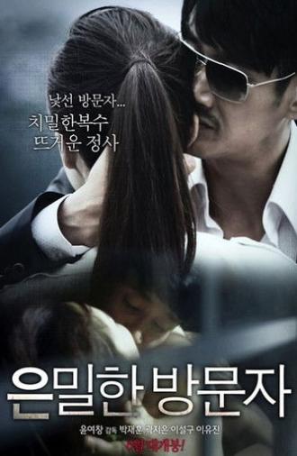 Secret Visitor (2015)