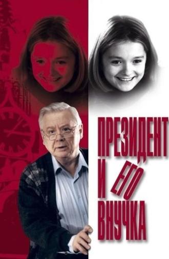 The President and his Granddaughter (2000)