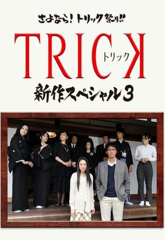 Trick Shinsaku Special 3 (2014)